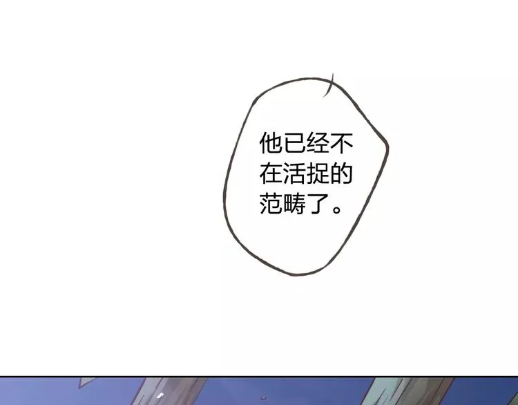 第39话 主动 第7页