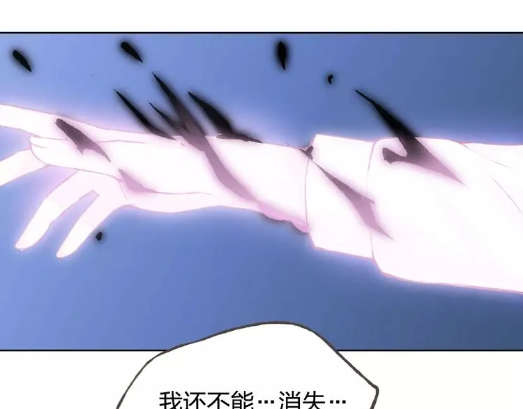 第39话 主动 第21页