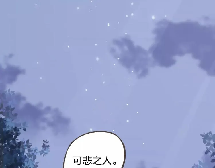 第39话 主动 第31页