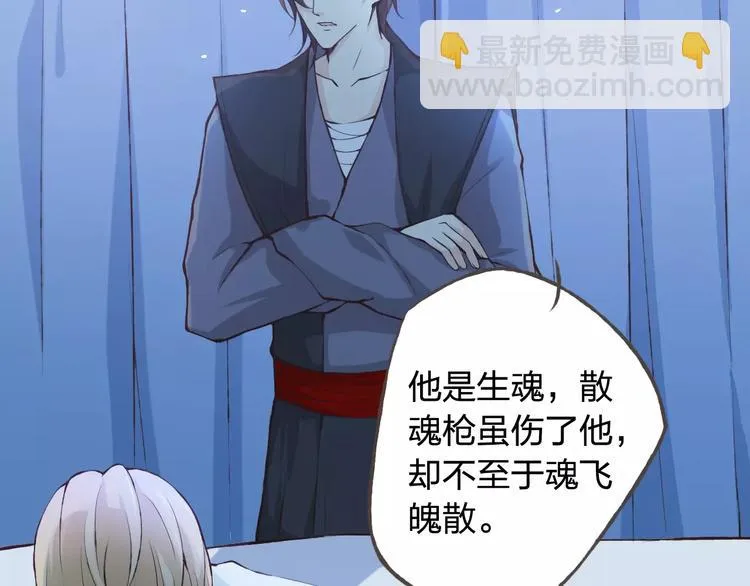 第39话 主动 第40页