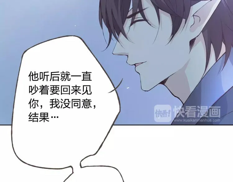 第39话 主动 第44页
