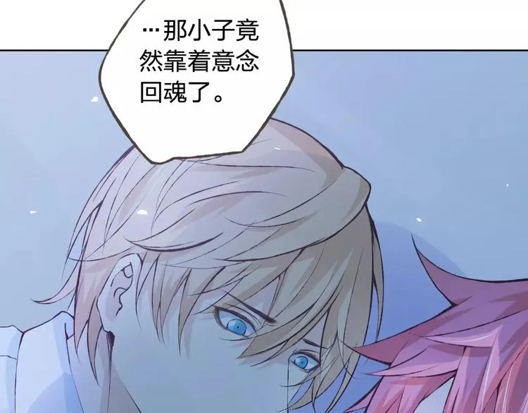 第39话 主动 第45页