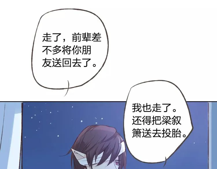 第39话 主动 第47页