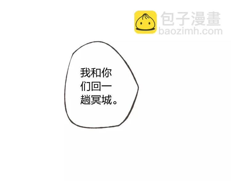 第39话 主动 第49页