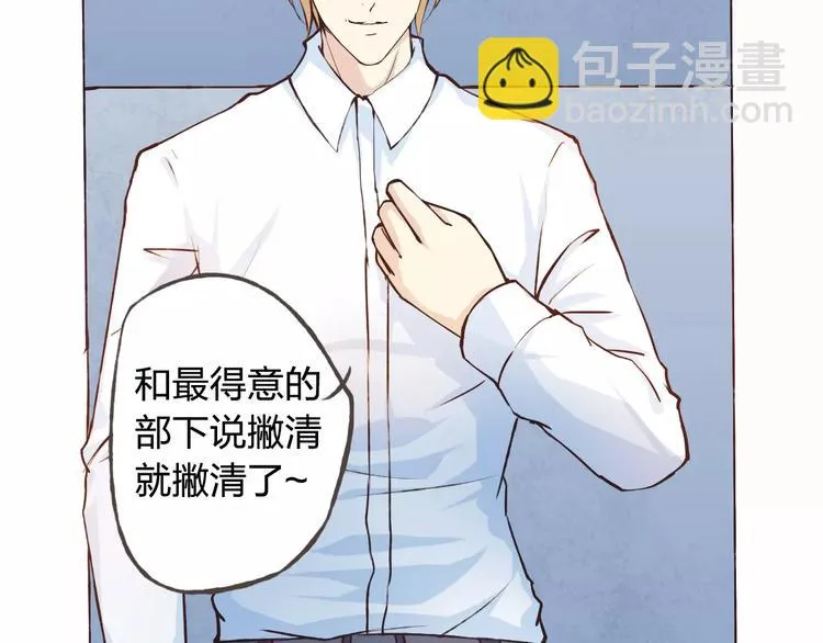第39话 主动 第68页