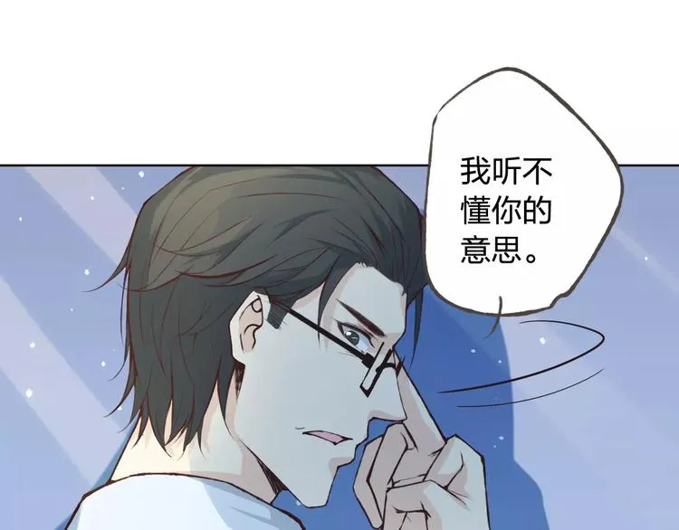 第39话 主动 第70页