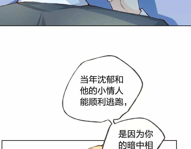 第39话 主动 第71页