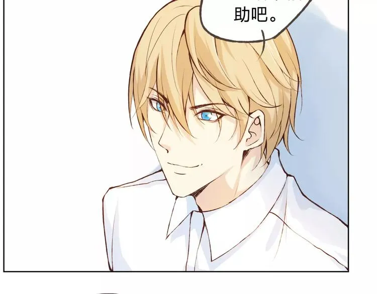 第39话 主动 第72页
