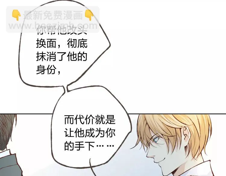 第39话 主动 第73页