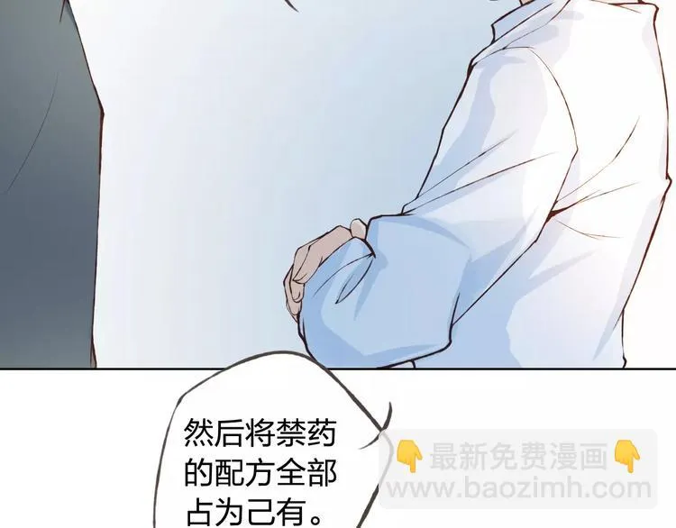 第39话 主动 第74页
