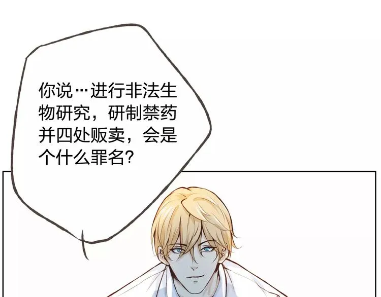 第39话 主动 第77页
