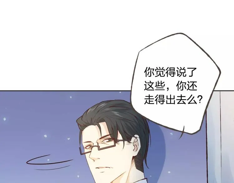 第39话 主动 第79页