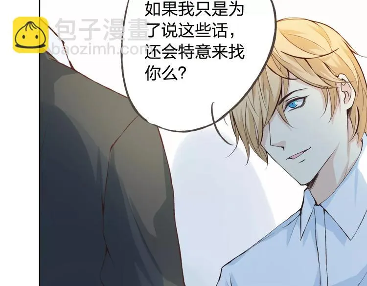 第39话 主动 第81页