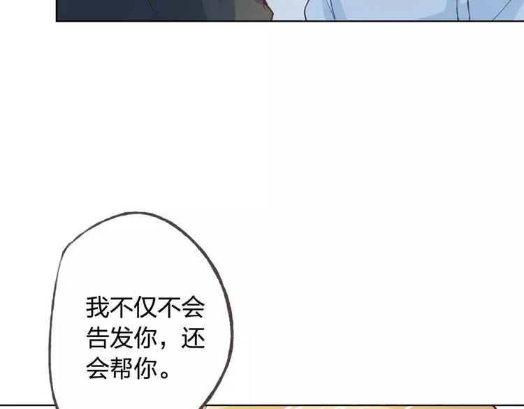 第39话 主动 第82页