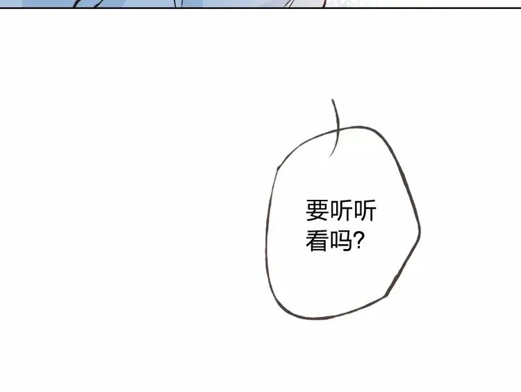 第39话 主动 第84页