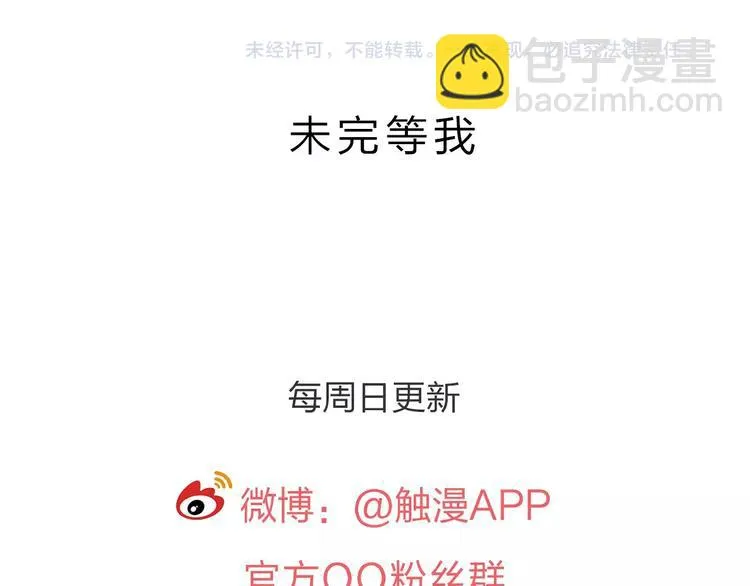 第39话 主动 第85页