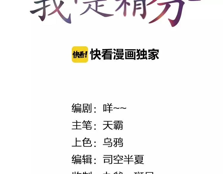 第38话 为什么要帮他 第8页