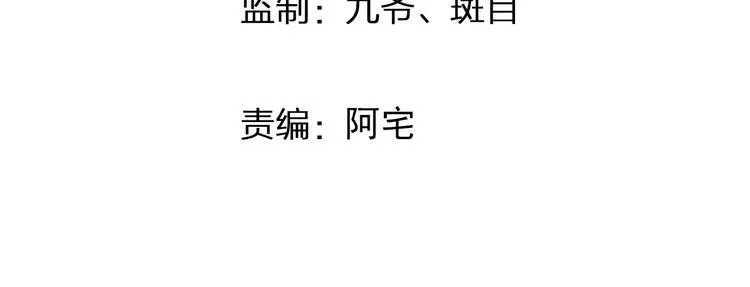 第38话 为什么要帮他 第9页