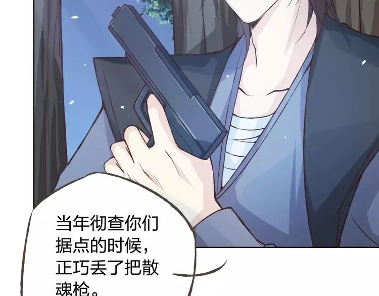 第38话 为什么要帮他 第36页