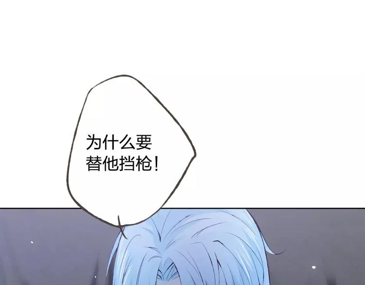 第38话 为什么要帮他 第45页
