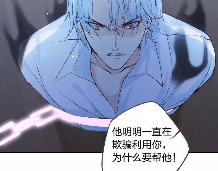 第38话 为什么要帮他 第46页