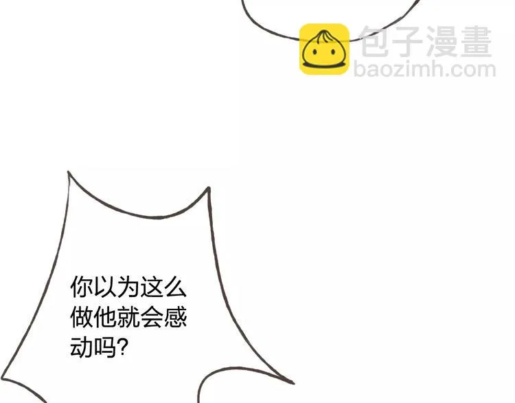 第38话 为什么要帮他 第47页