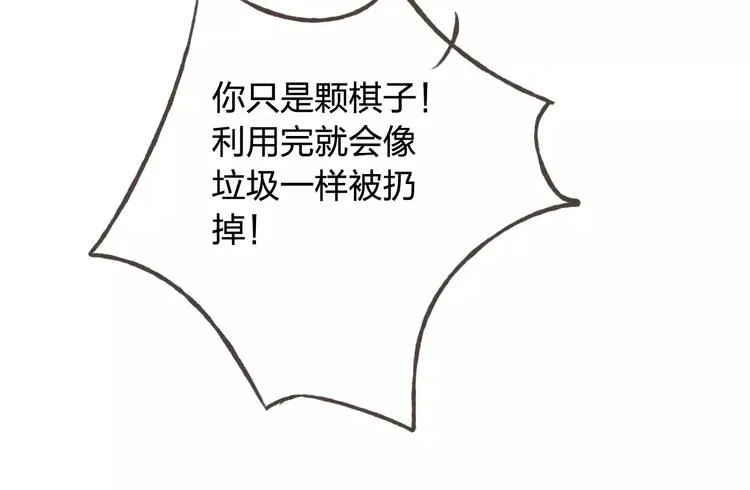 第38话 为什么要帮他 第49页