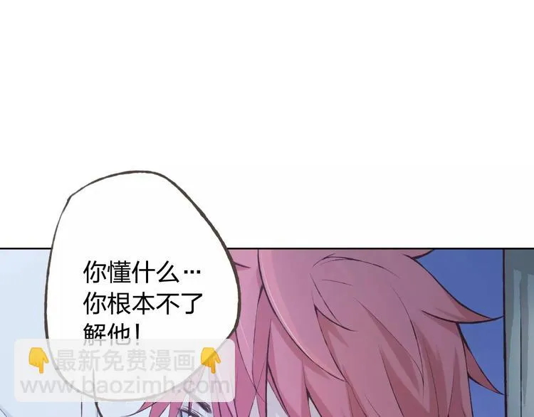 第38话 为什么要帮他 第50页