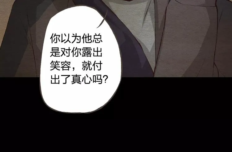 第38话 为什么要帮他 第59页
