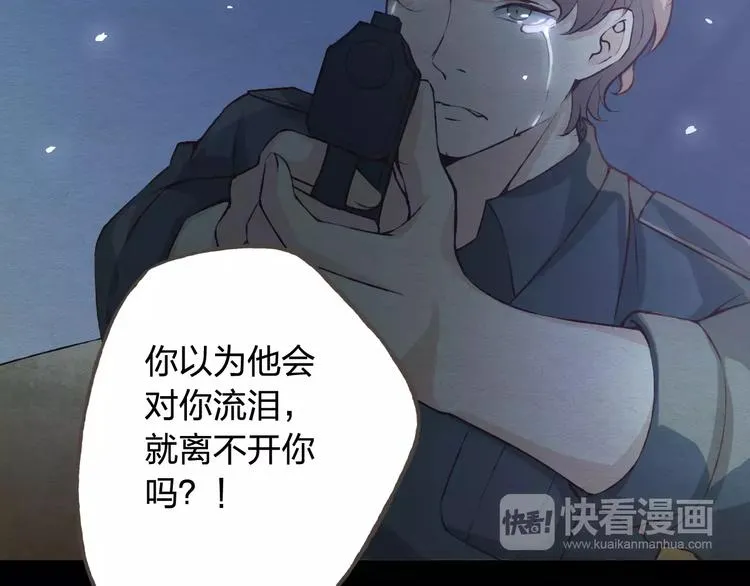 第38话 为什么要帮他 第61页
