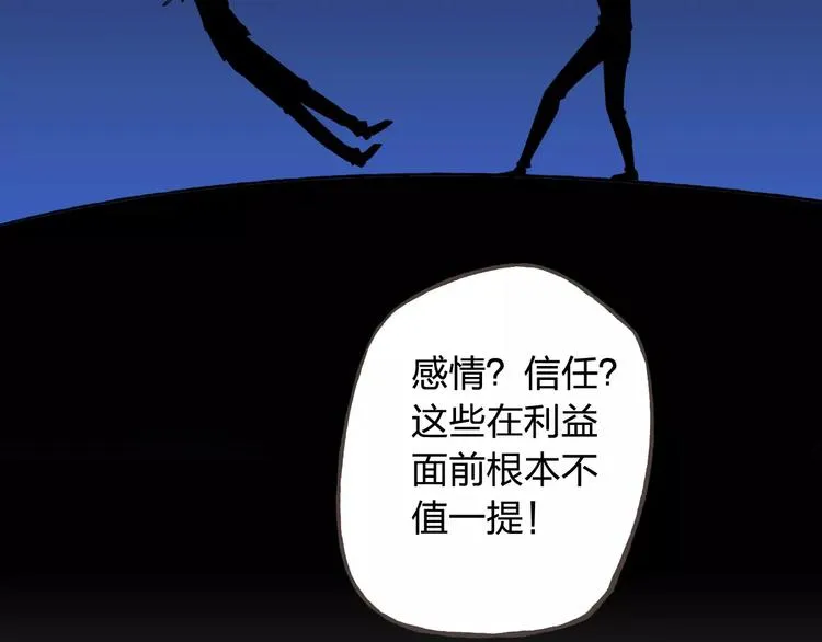 第38话 为什么要帮他 第64页