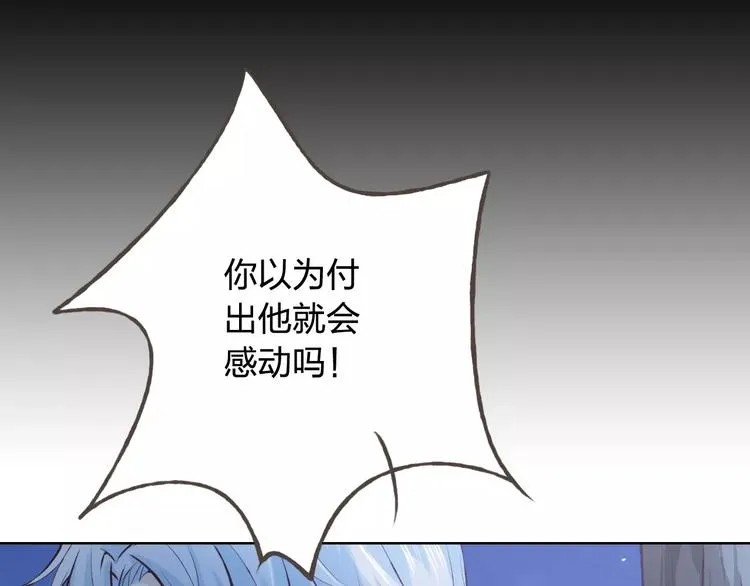 第38话 为什么要帮他 第65页