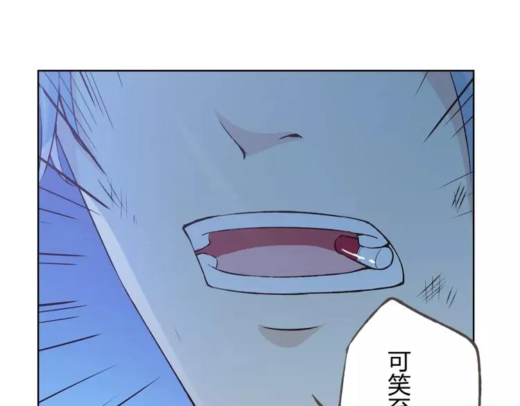 第38话 为什么要帮他 第68页