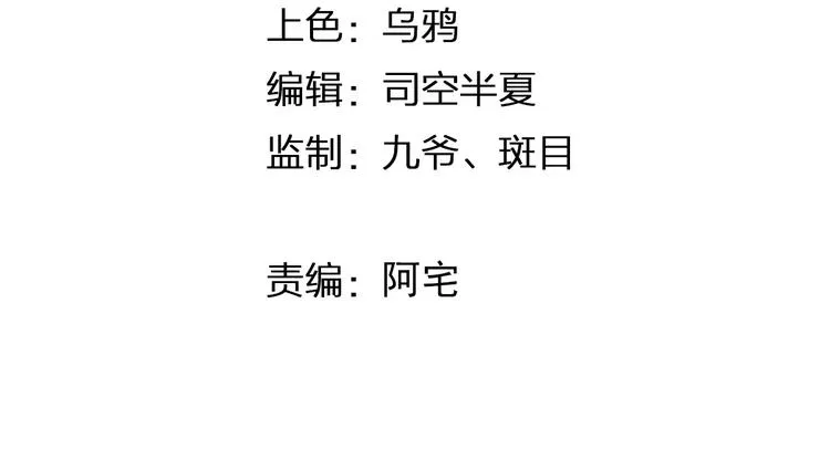 第37话 计划 第6页