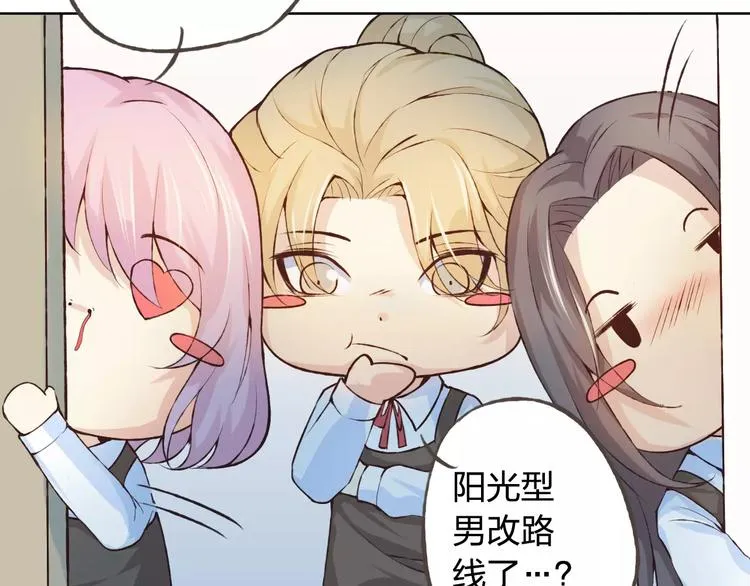 第37话 计划 第13页