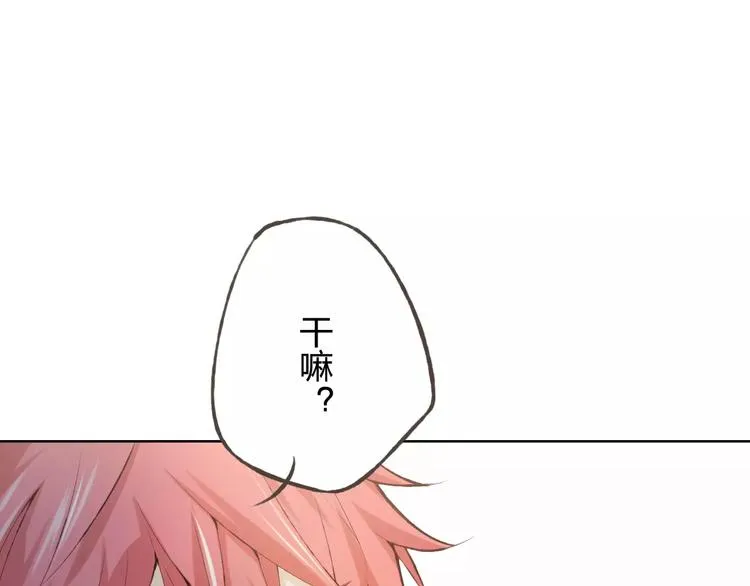 第37话 计划 第17页