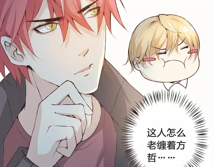 第37话 计划 第18页