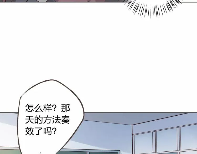 第37话 计划 第19页