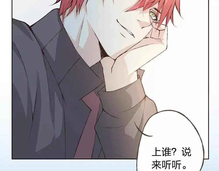 第37话 计划 第28页