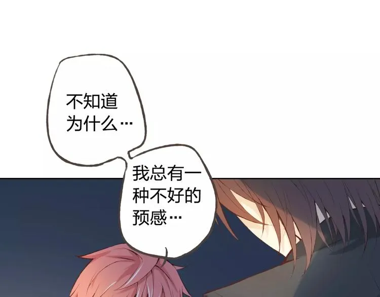 第37话 计划 第37页