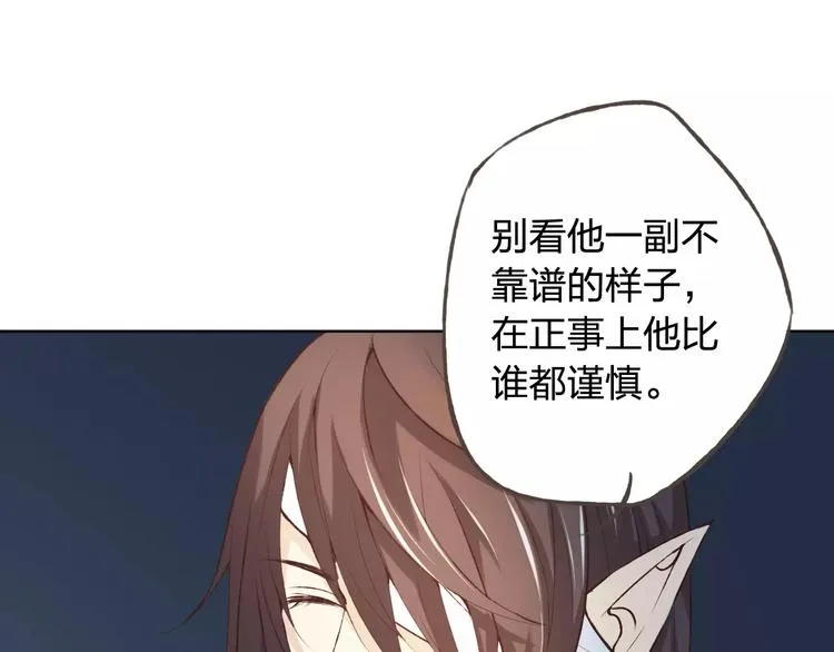 第37话 计划 第39页