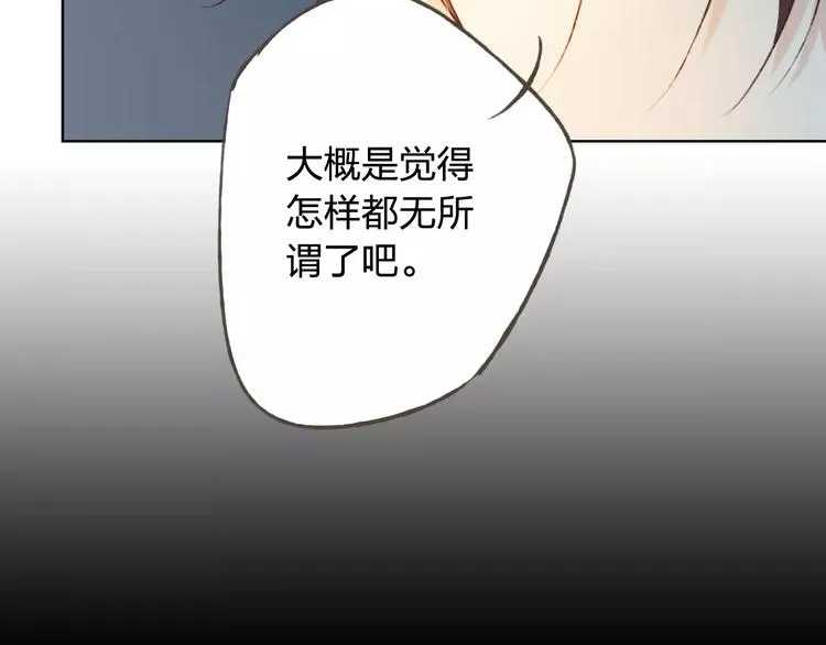 第37话 计划 第44页