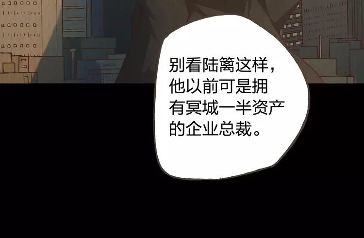 第37话 计划 第46页