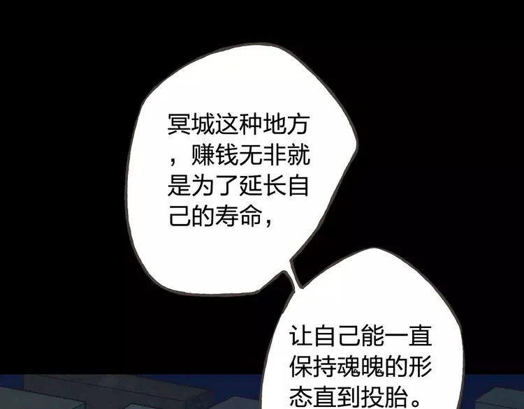 第37话 计划 第47页