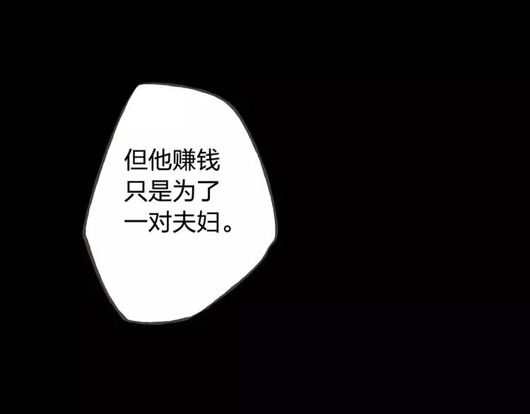 第37话 计划 第49页