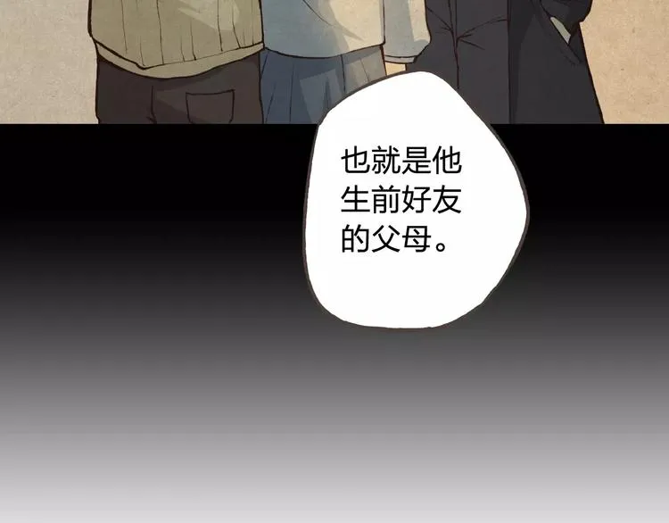 第37话 计划 第51页