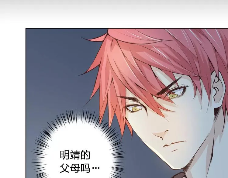 第37话 计划 第52页