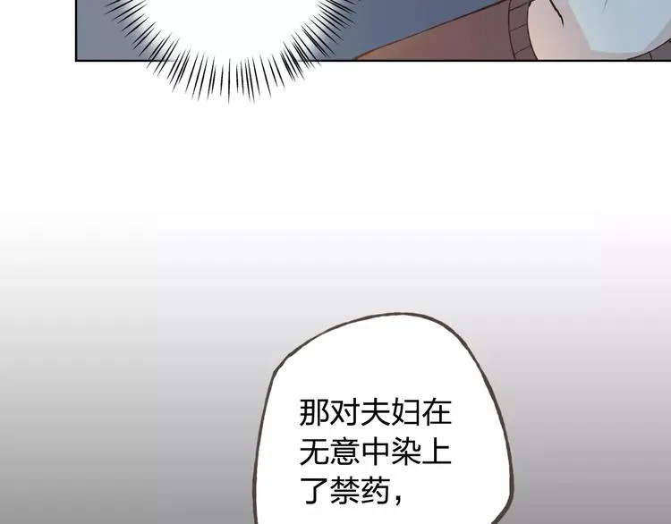 第37话 计划 第53页