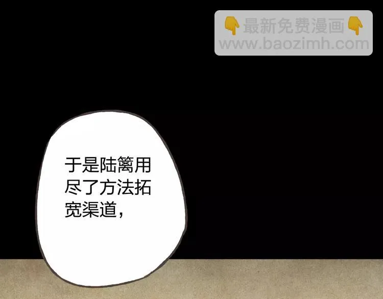 第37话 计划 第57页
