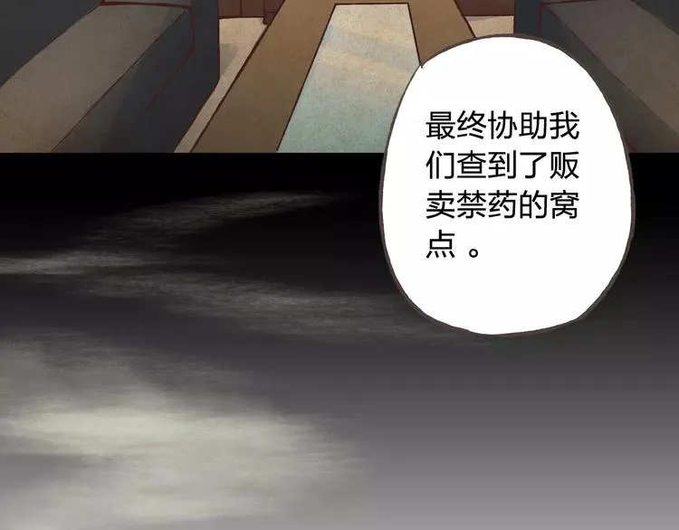 第37话 计划 第59页